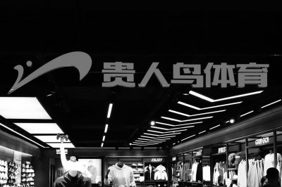 2014年,贵人鸟成为“A股运动品牌第一股”。 视觉中国/图