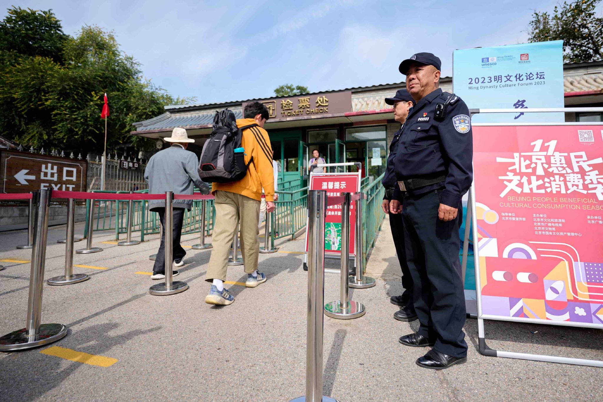 10月3日,民警在居庸關景區售票處執勤。 圖源:昌平警方