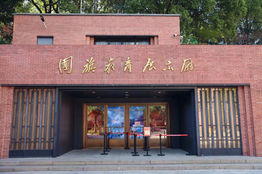 中共四大紀念館國旗教育展示廳。（受訪者供圖）