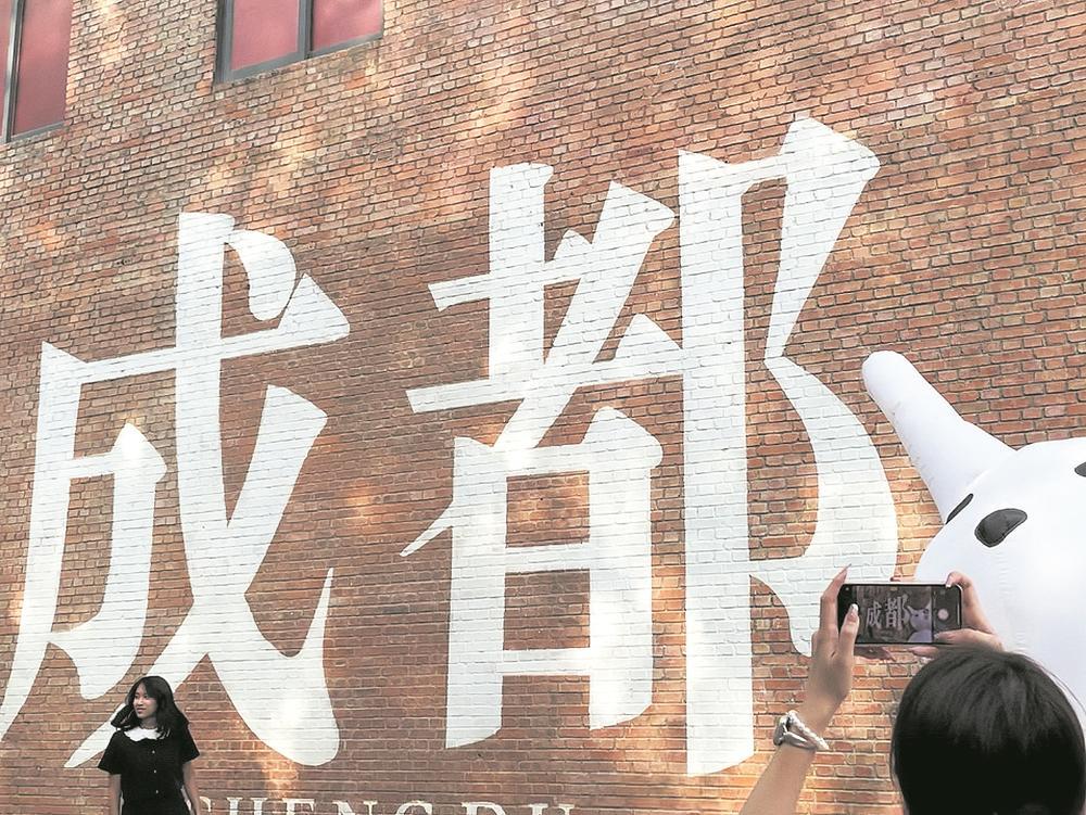 游客在东郊记忆拍照打卡