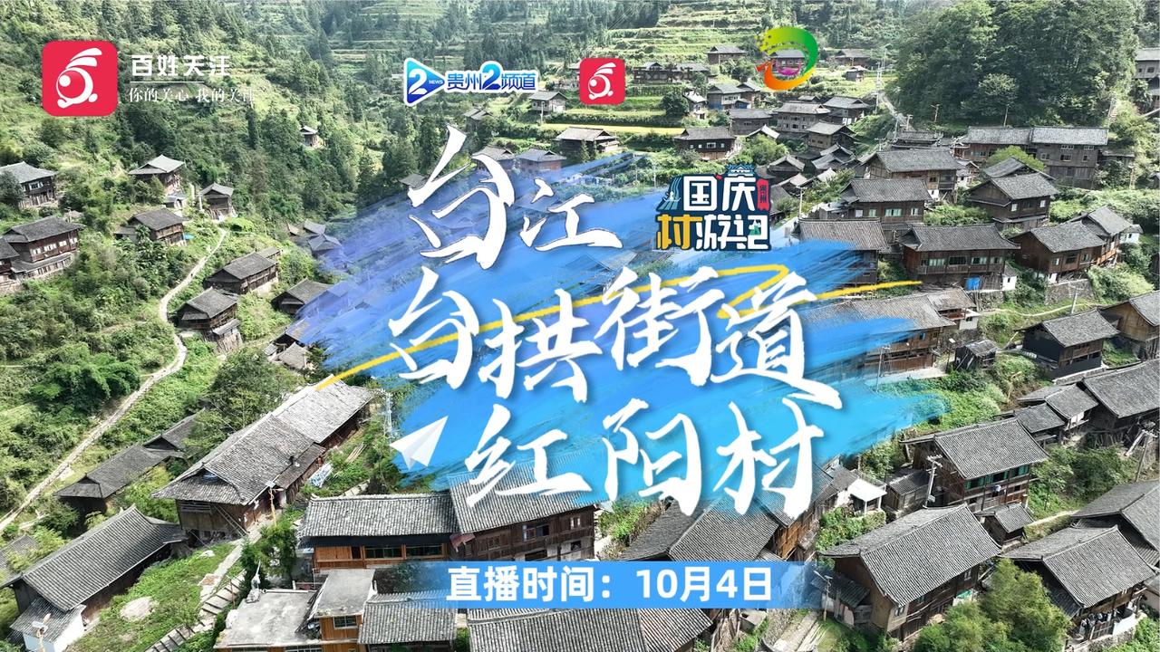 红阳意思解析 红阳是地名还是人名