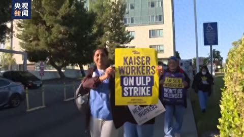 今年以来美国多个行业举行大规模罢工 经济遭受打击