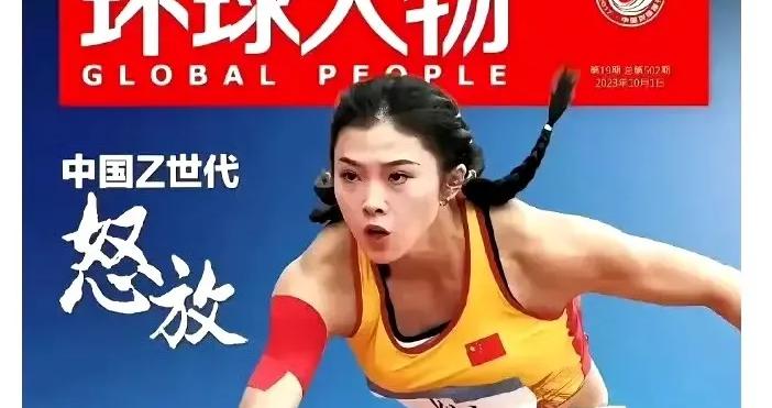 冠军林雨薇没有登上封面，违规的吴艳妮反而登上环球人物封面？