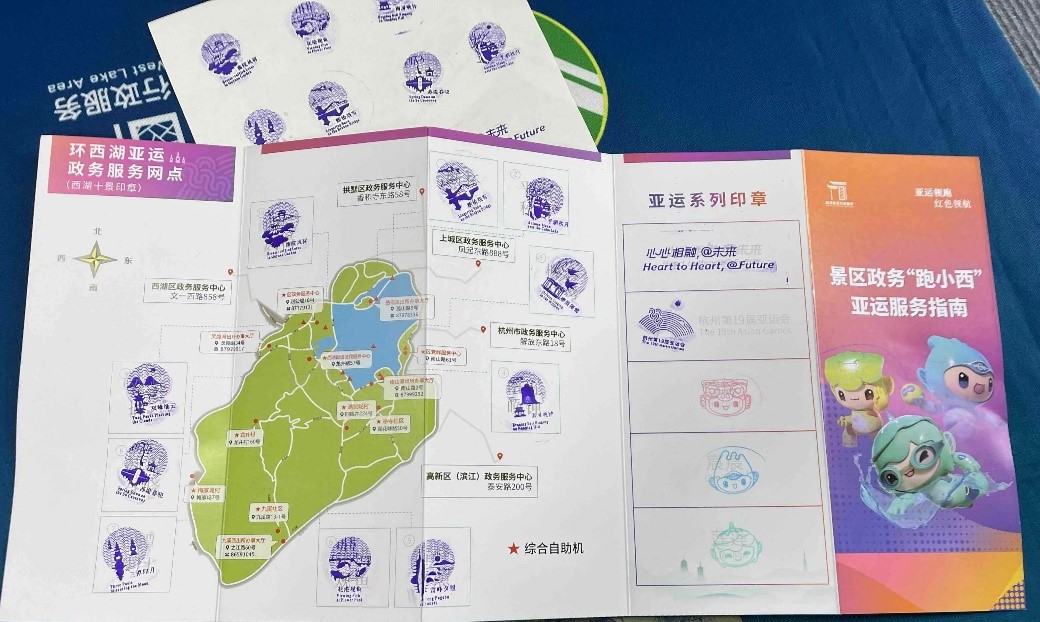 西湖亚运集章地图。卢馨怡摄