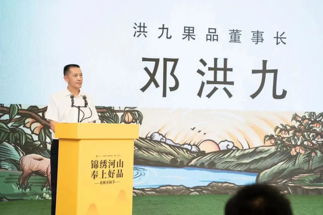 来源:洪九果品