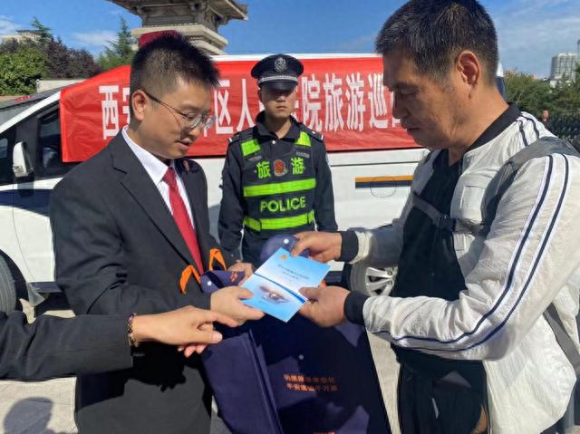 【“两行动、两措施”】西安碑林法院在“世界旅游日”开展文化遗产保护普法宣传