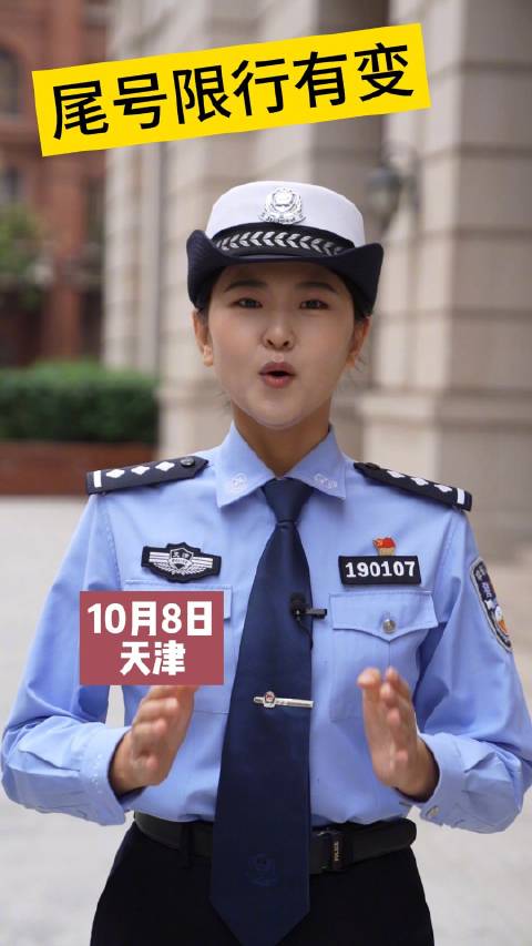 明天限行机动车尾号2 7，别忘了哦！