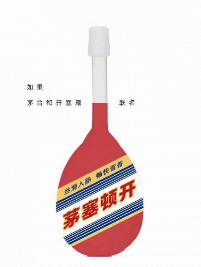 复盘茅台联名，一场年轻化心智的全面收割