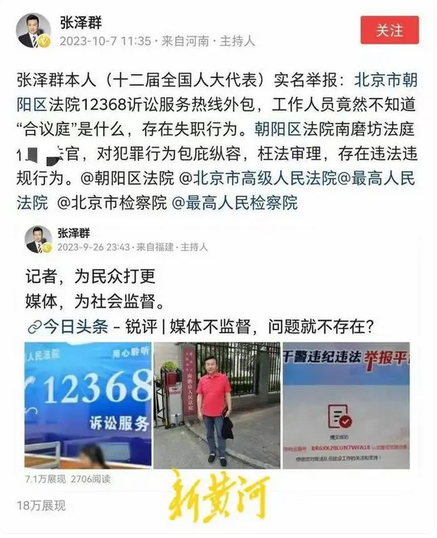 本文图片均转自新黄河(下同)