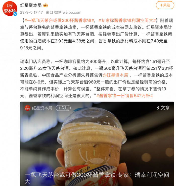 复盘茅台联名，一场年轻化心智的全面收割