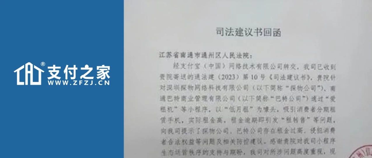 易支付判决平台是什么