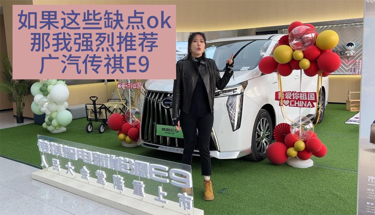 广汽传祺E9一台5.2米车长MPV 可躺赢 油耗只有8L