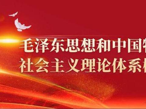 国家开放大学国开毛概形考答案1-8专题测验答案