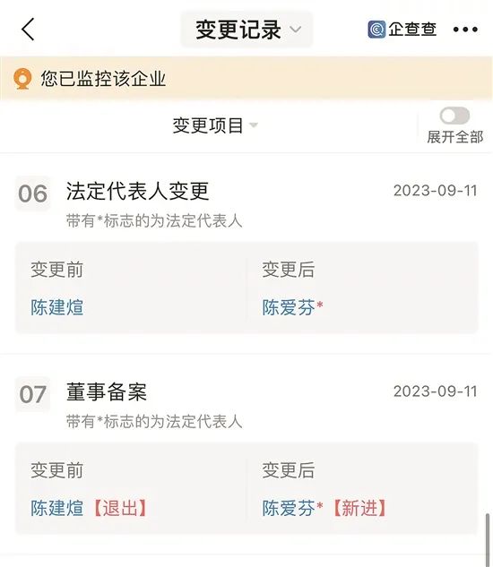 ▲企查查显示,在宣布闭店的前一日,启明教育变更法人。