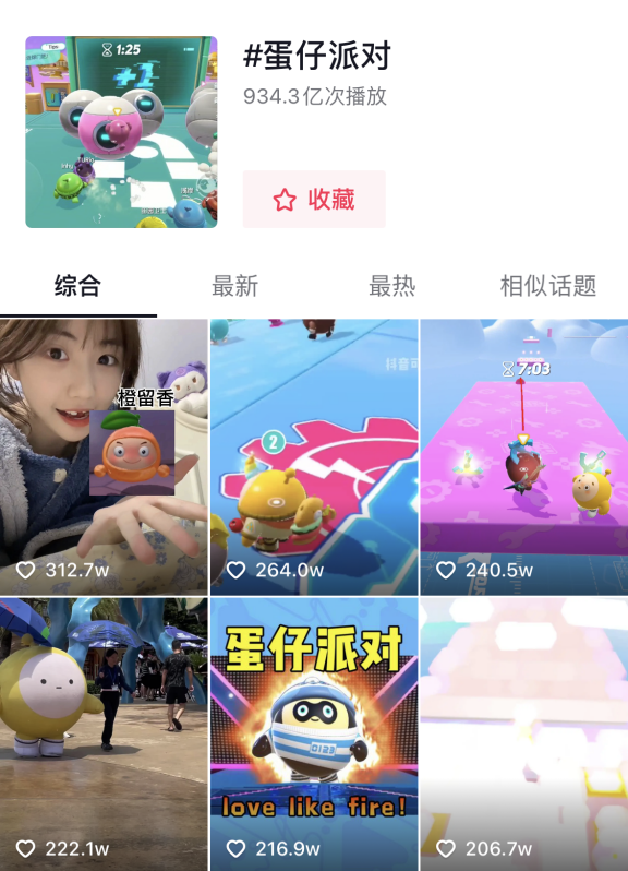 不用实名认证的蛋仔派对在哪 3cca-06fea91f97cfcf410a369575da9d5b34.png