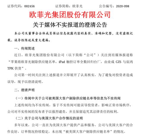 三年暴亏百亿本周突然暴涨,欧菲光是何方“妖怪”?罕见周六发利好,啥意思…