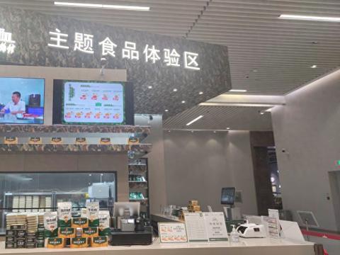 秦皇岛海洋食品入驻中国人民革命军事博物馆主题食品体验区