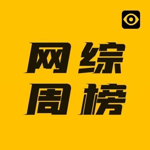 台剧排行_近10年值得二刷的5部台剧,你要一部没看,那就太遗憾了!