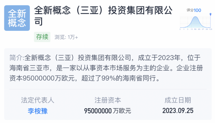 突然公告，集体辞职！倪妮也带不动？注册资本73000亿，4家公司何方"神圣"？保时捷下滑，卖不动了？