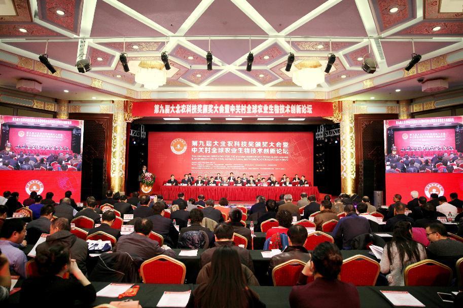 第九届大北农科技奖颁奖大会现场(受访者供图)