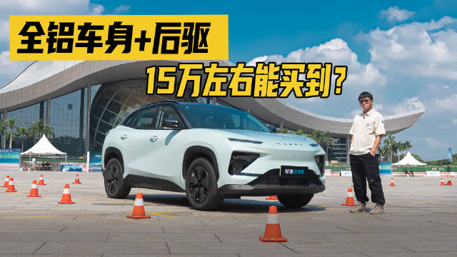 体验奇瑞舒享家：全铝车身是什么……