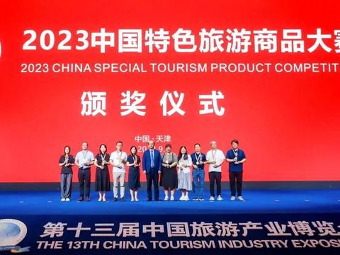 喜讯！北戴河自热米饭荣获2023中国特色旅游商品大赛铜奖！