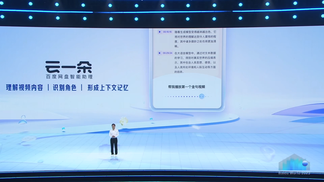 百度发布文心一言4.0,李彦宏:与GPT4相比毫不逊色插图7 百度发布文心一言4.0,李彦宏:与GPT4相比毫不逊色插图7