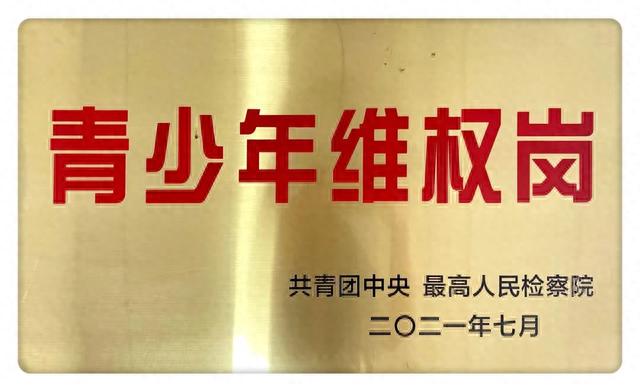 清远检察:强化未成年人合法权益保护 为青少年安全健康成长营造良好环境