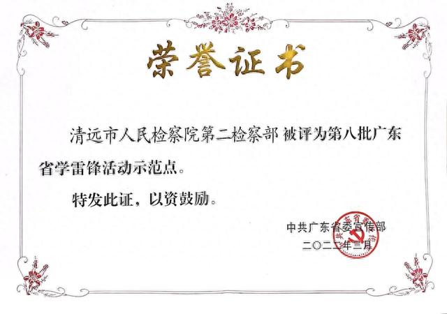 清远检察:强化未成年人合法权益保护 为青少年安全健康成长营造良好环境