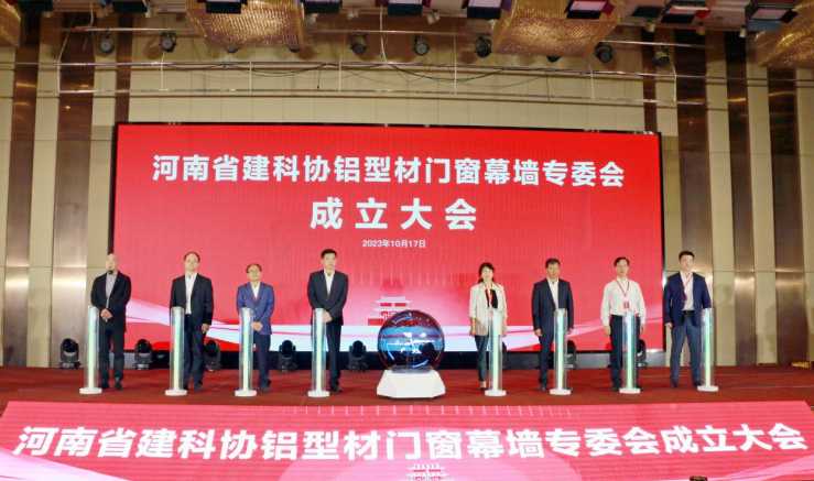 河南省建科协铝型材门窗幕墙专委会成立大会现场 刘启旸 摄