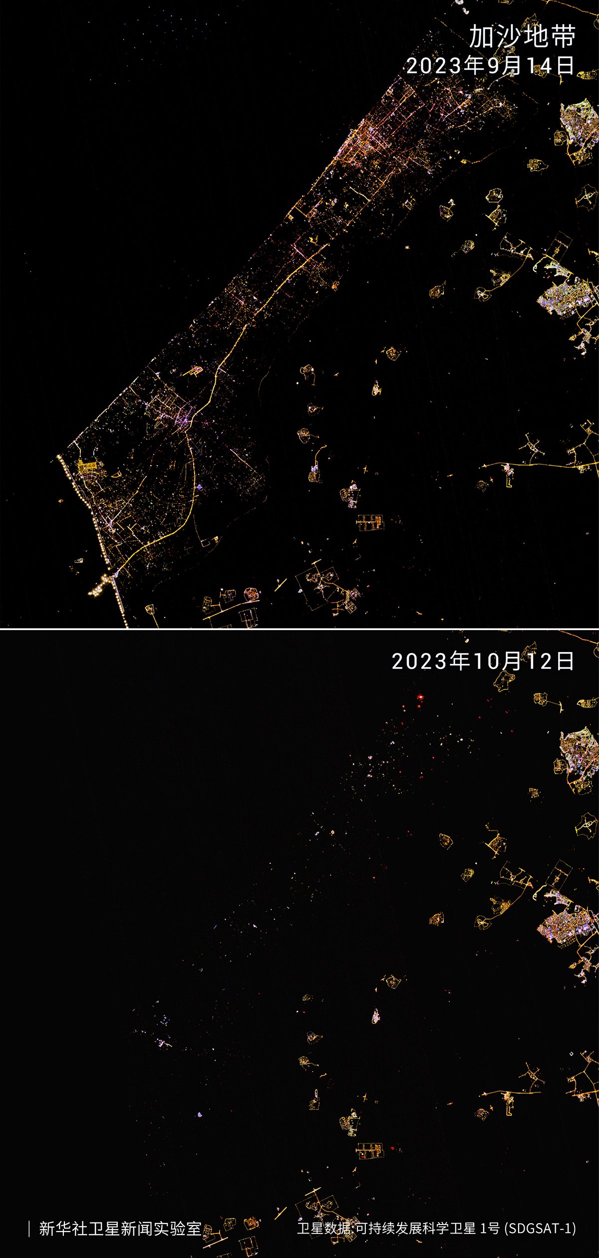 卫星影像显示当地时间9月14日（上）和10月12日（下）的加沙地带及周边地区夜景画面。