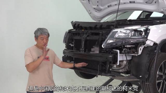 这辆斯柯达柯米克的防撞梁基本上和大众车型相似……