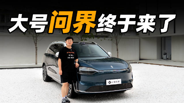 问界 M9 的外观终于公布了，5，230 mm 的车长，3……