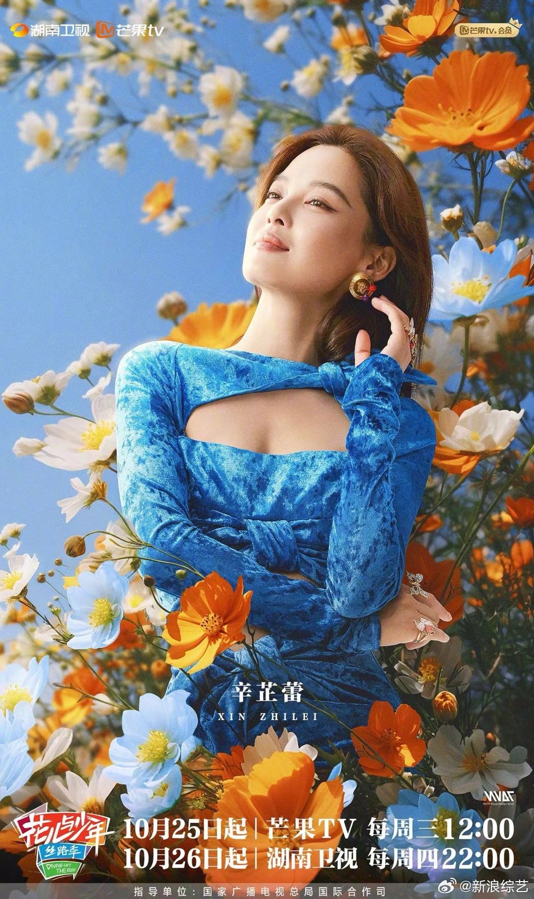 《花儿与少年》2022节目海报_修图师Dahai大海-站酷ZCOOL