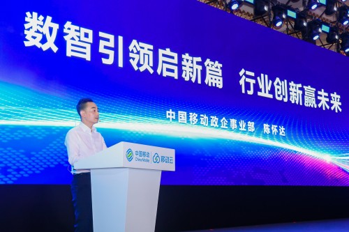 中国移动集中推出多项重磅发布 开启政企数智共创新未来|中国移动|新未来|政企_新浪新闻