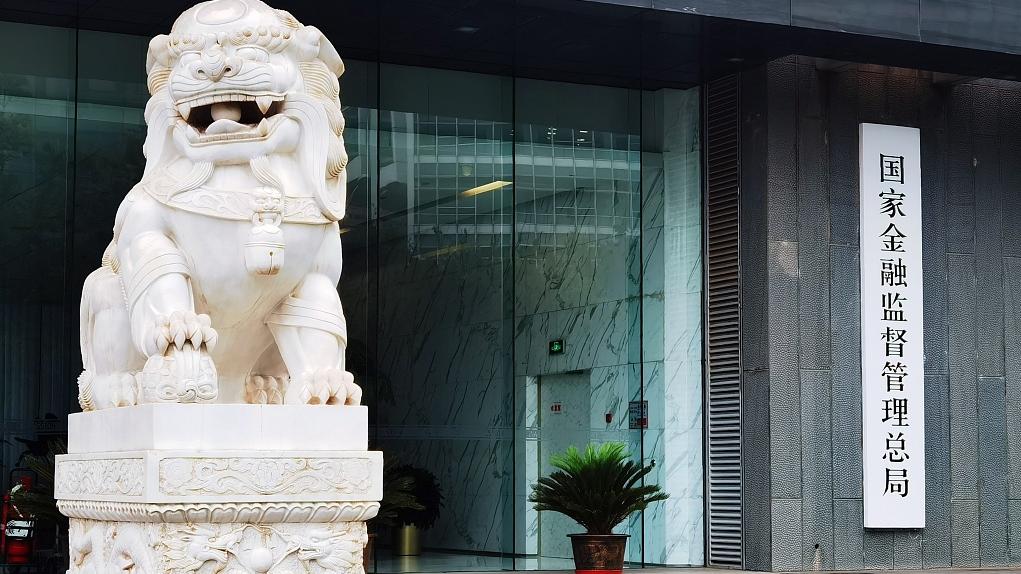 金融监管总局:中国信保地市级分支机构主要负责人七年内必须异地交流