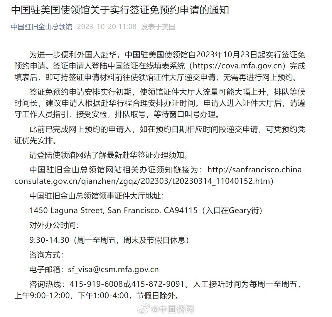 上海市静安区南京西路1038号梅龙镇广场美国领馆签证处……__财经头条