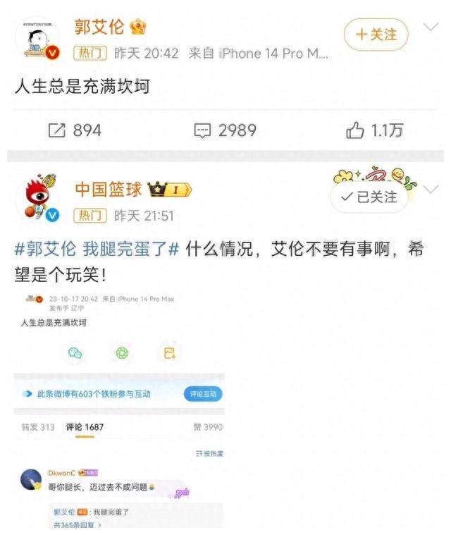 郭艾伦受伤悲情！球迷不解：腿这么长，怎会迈不过去？