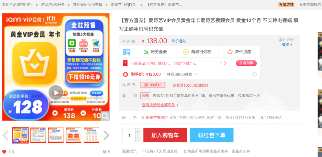 京东逛逛短视频制作,京东逛逛短视频制作教程