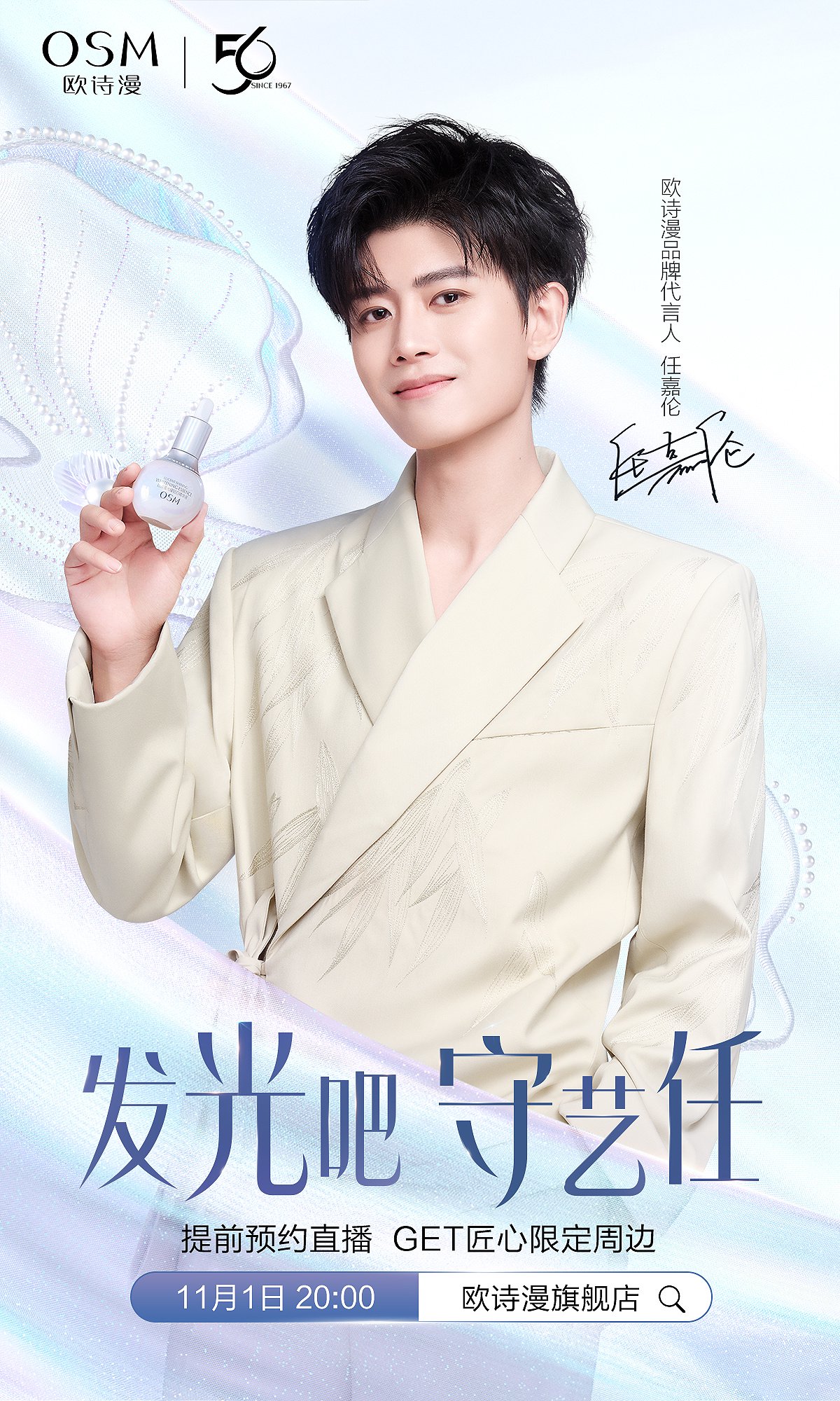 欧诗漫泥膜到底能美白吗？