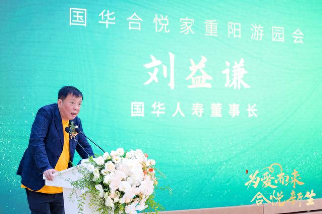 国华人寿董事长刘益谦