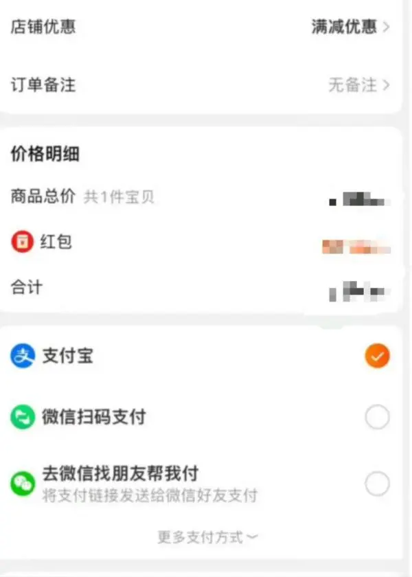 淘宝也能用微信支付了?“双11”购物节到来,支付巨头缓慢“拆墙”