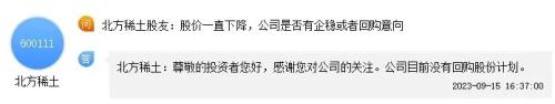 来源:东方财富投资者互动平台