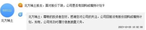 来源:东方财富投资者互动平台