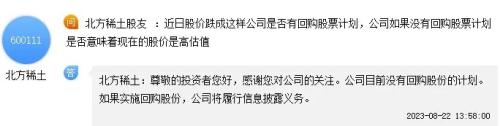 来源:东方财富投资者互动平台