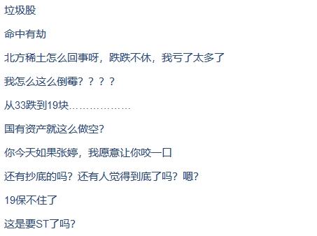 来源:东方财富股吧