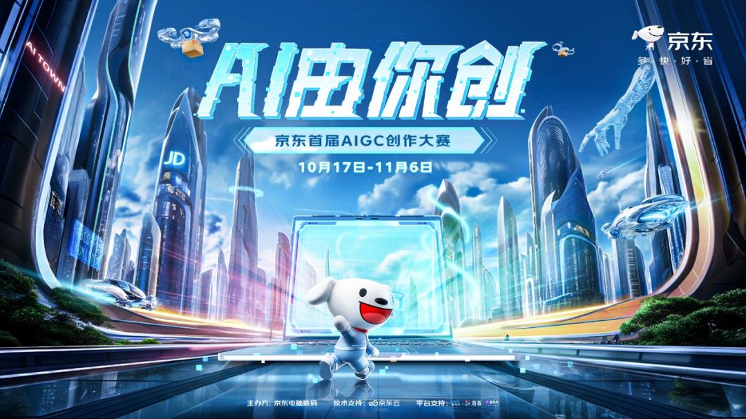 科技改变生活，AIGC让产品更有温度