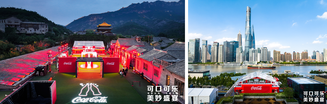 三季度，【可口可樂】分別在北京（左）及上海（右）舉辦了“可口可樂，美妙盛宴”