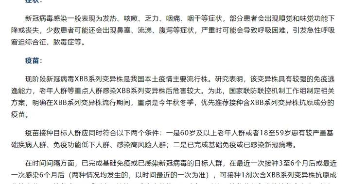 新冠病毒再度来袭，60岁以上的老年人，该如何保护好自己？