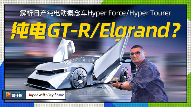 这次日本移动出行展日产一口气带来了五款纯电动概念车……